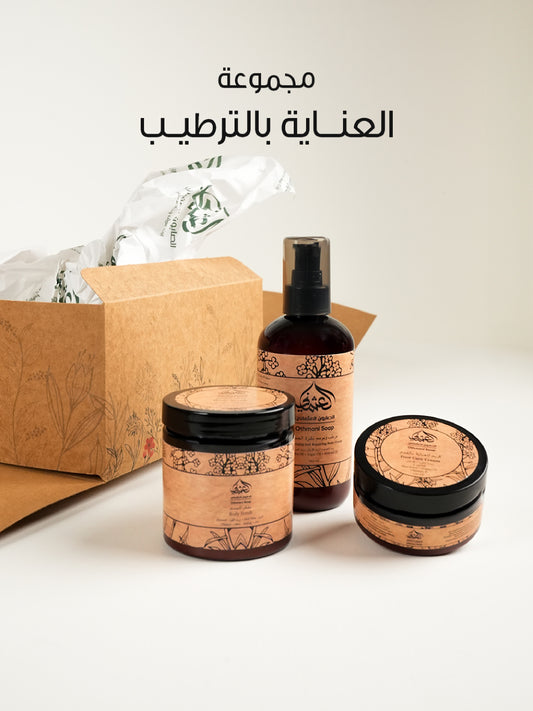 مجموعة العناية بالترطيب (Mini)