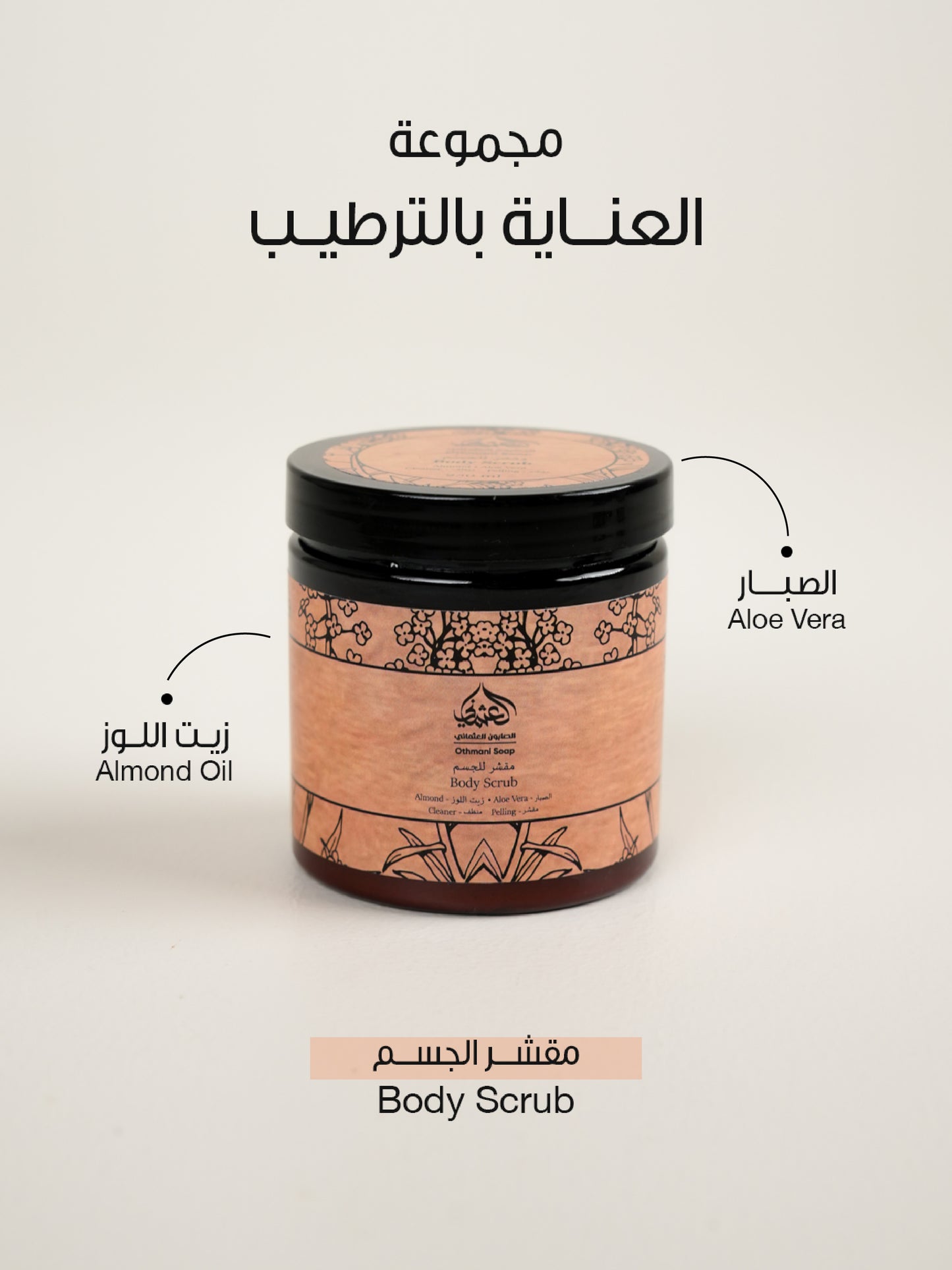 مجموعة العناية بالترطيب (Mini)