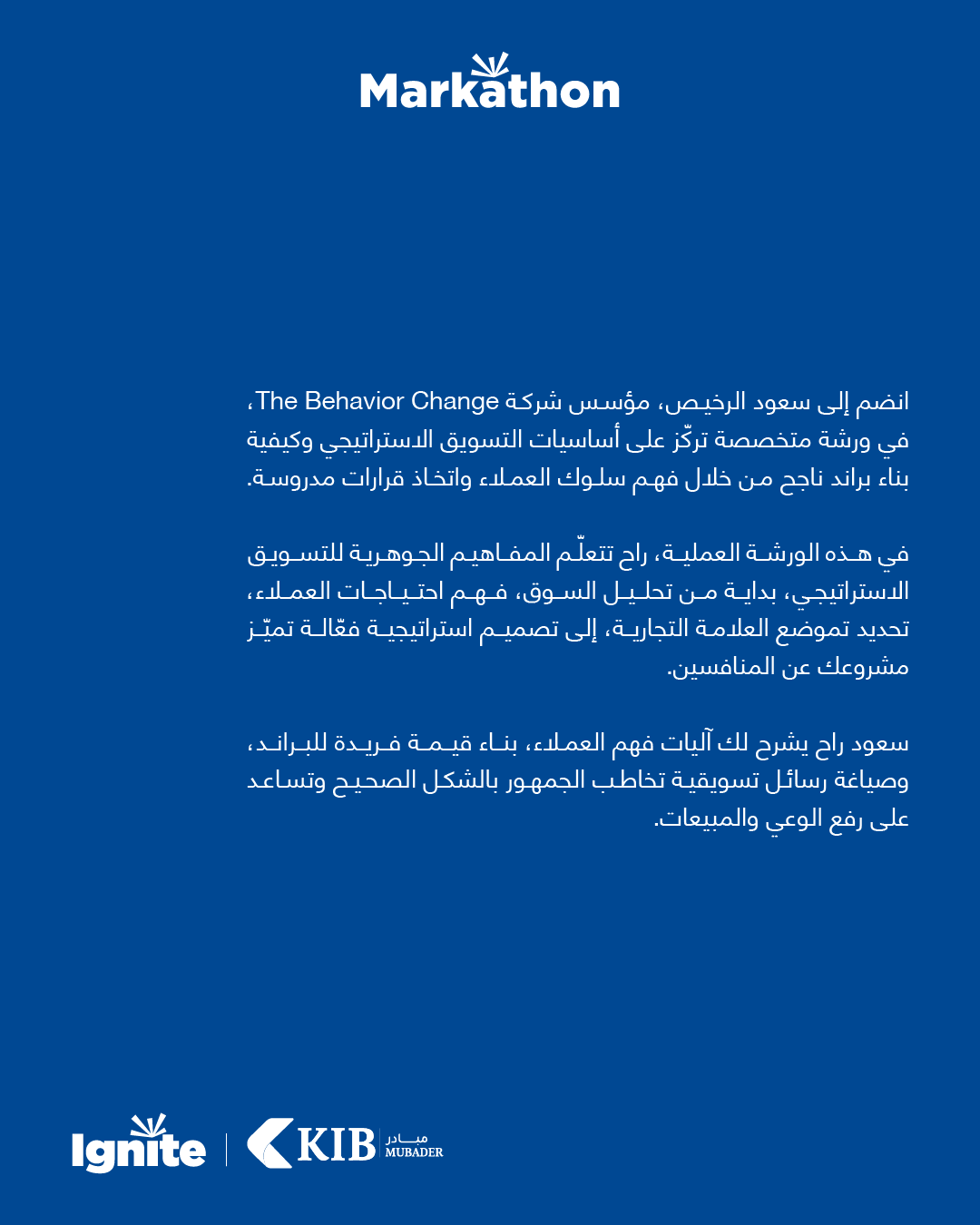 ورشة أساسيات التسويق الاستراتيجي