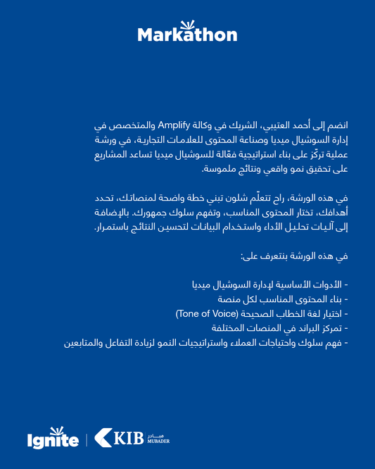 استراتيجية وسائل التواصل الاجتماعي