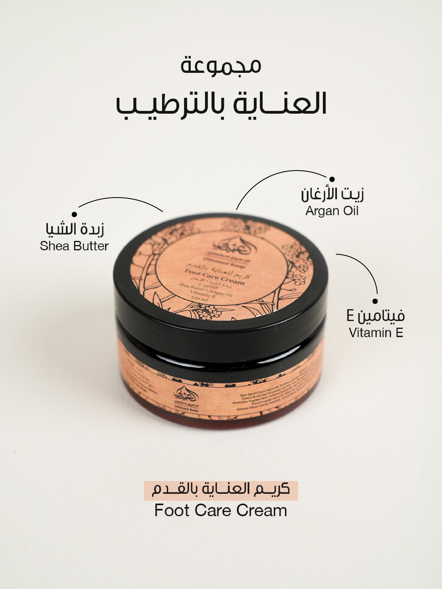 مجموعة العناية بالترطيب (Mini)