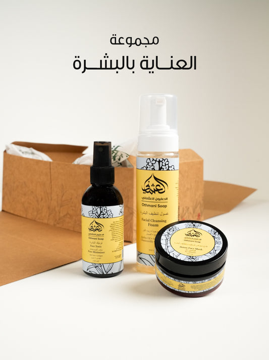 مجموعة العناية بالبشرة (Mini)