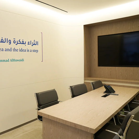 الشغف – غرفة اجتماعات