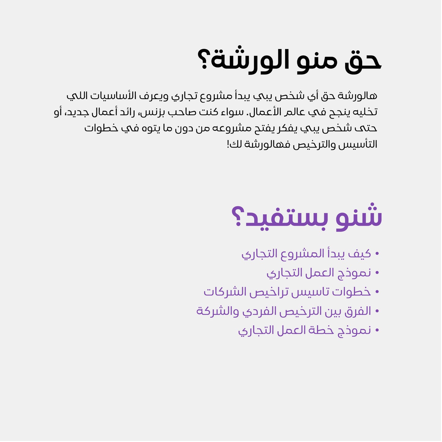 سر النجاح في عالم الارباح