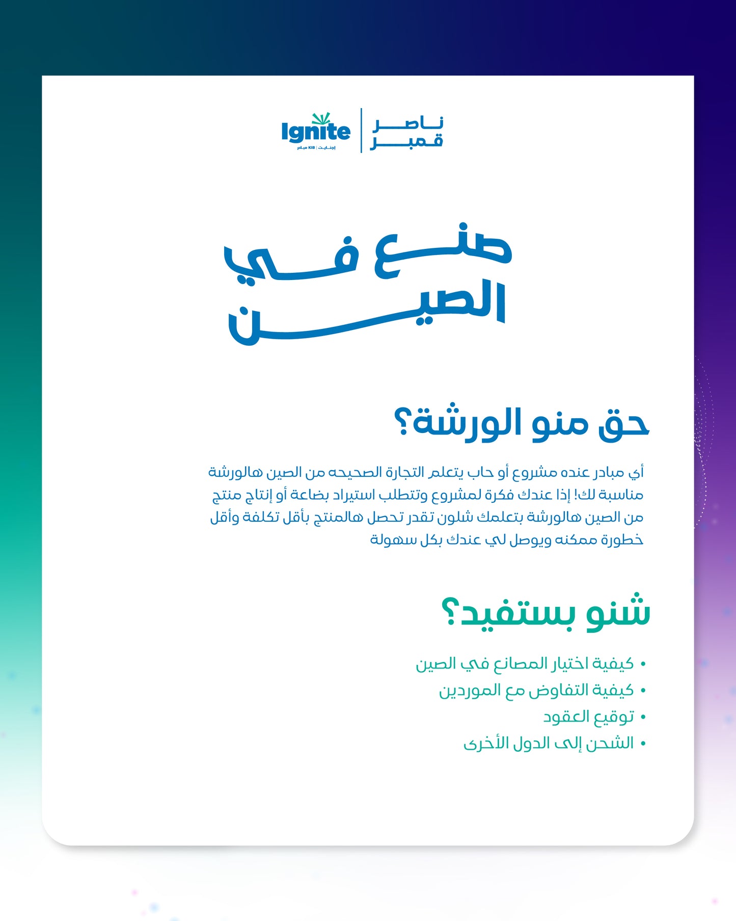 ورشة صنع في الصين