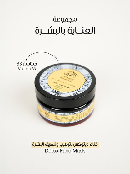 مجموعة العناية بالبشرة (Mini)