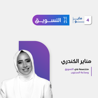 ورشة عمل إدارة الأزمات لرواد الأعمال