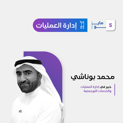 ورشة عمل إدارة الأزمات لرواد الأعمال