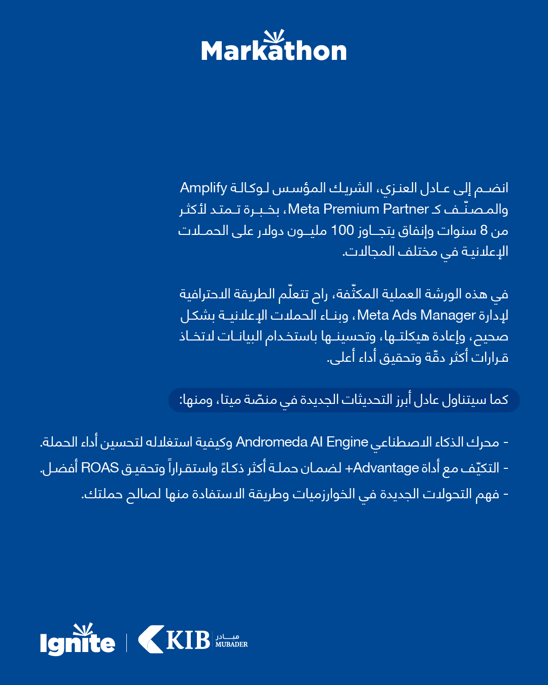 اسرار ادارة اعلانات الميتا