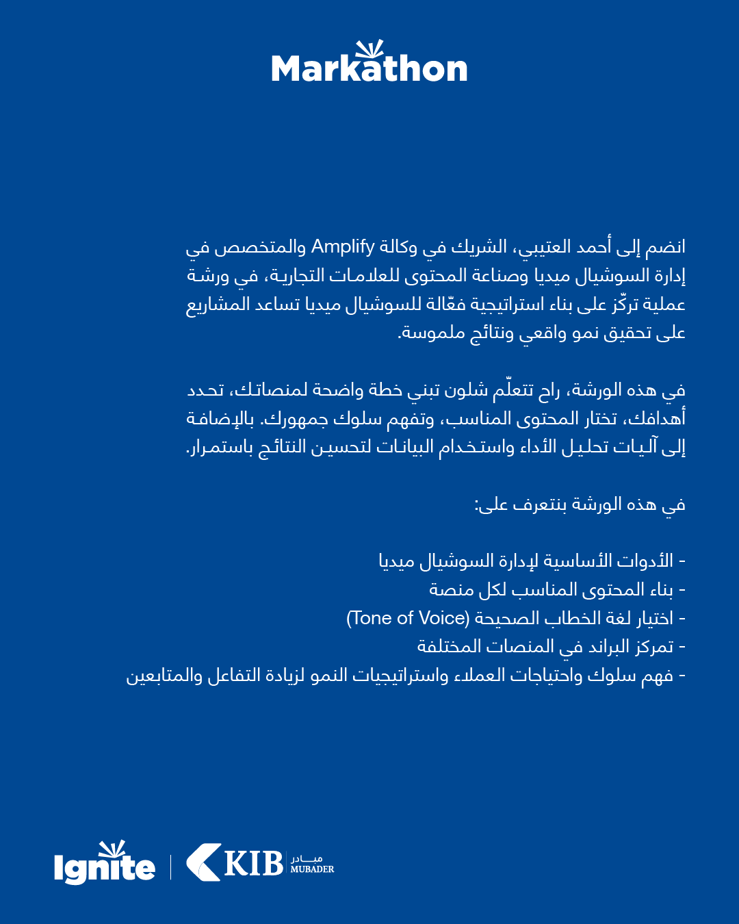 استراتيجية وسائل التواصل الاجتماعي