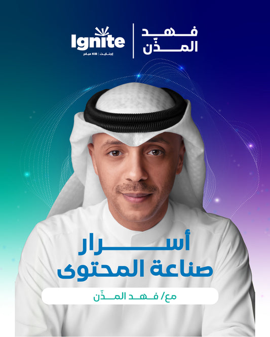 أسرار صناعة المحتوى