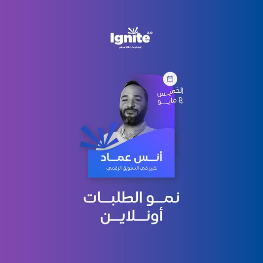 نمو الطلبات أونلاين