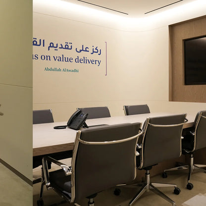 غرفة اجتماعات الفكرة
