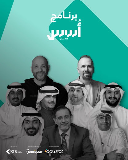برنامج أُسُس — من الفكرة إلى مشروع حقيقي