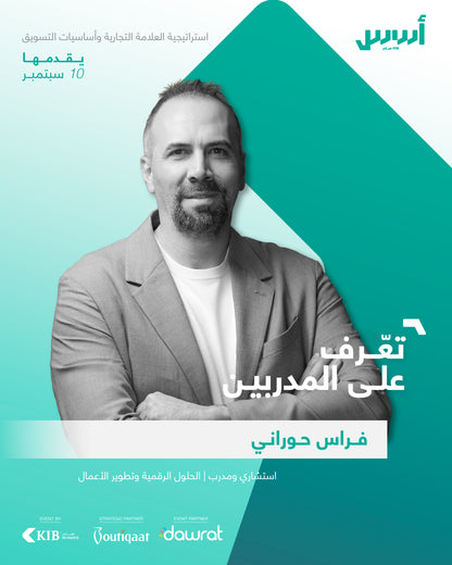 برنامج أُسُس — من الفكرة إلى مشروع حقيقي