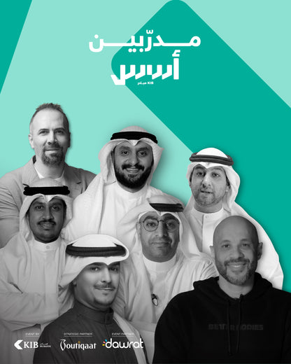 برنامج أُسُس — من الفكرة إلى مشروع حقيقي