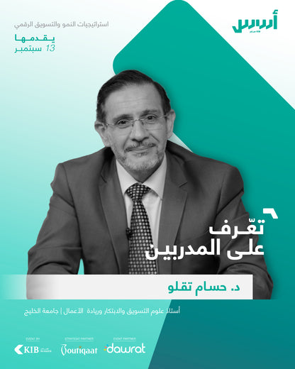 برنامج أُسُس — من الفكرة إلى مشروع حقيقي