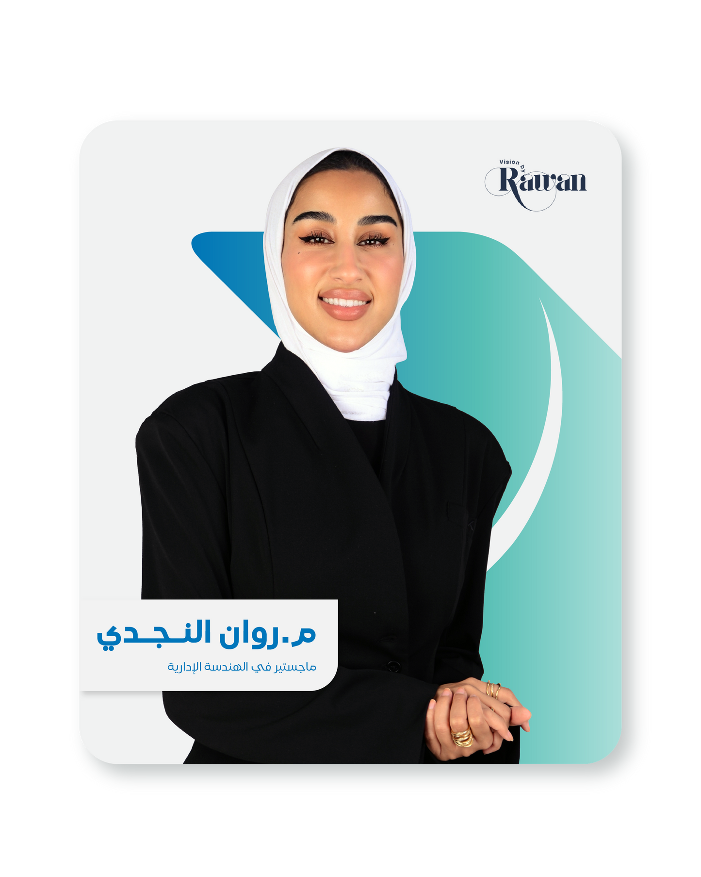 استشارة التوجيه الشخصي مع روان النجدي
