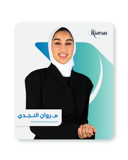 استشارة التوجيه الشخصي مع روان النجدي