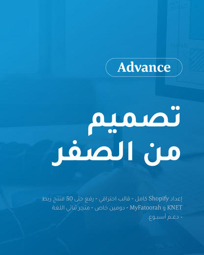 الباقة المتقدّمة: تصميم من الصفر