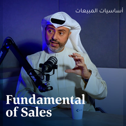 أساسيات المبيعات
