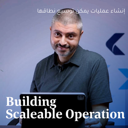 إنشاء عمليات يمكن توسيع نطاقها