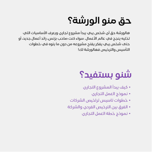 سر النجاح في عالم الارباح