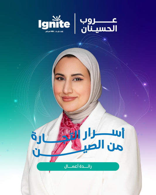ورشة أسرار التجارة من الصين