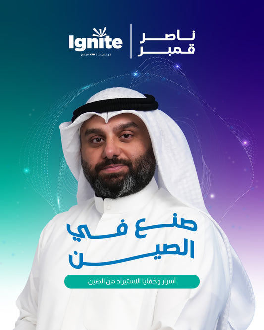 ورشة صنع في الصين