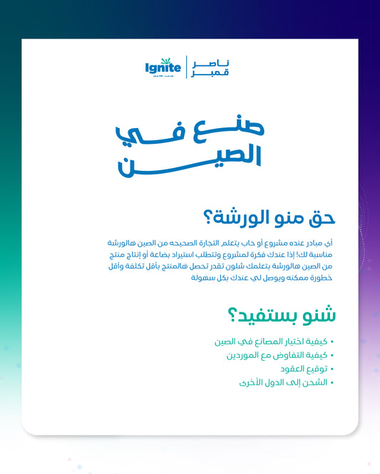ورشة صنع في الصين