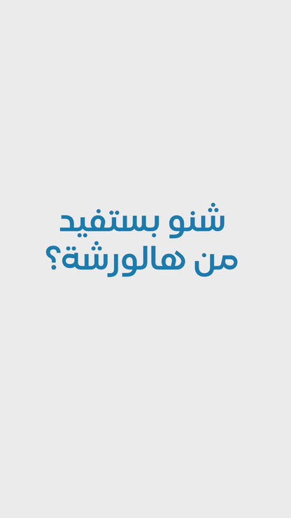 ورشة الدليل الشامل - الذكاء الاصطناعي التوليدي