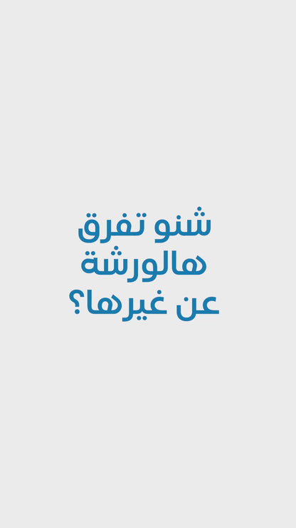 ورشة أسرار التجارة من الصين - 2